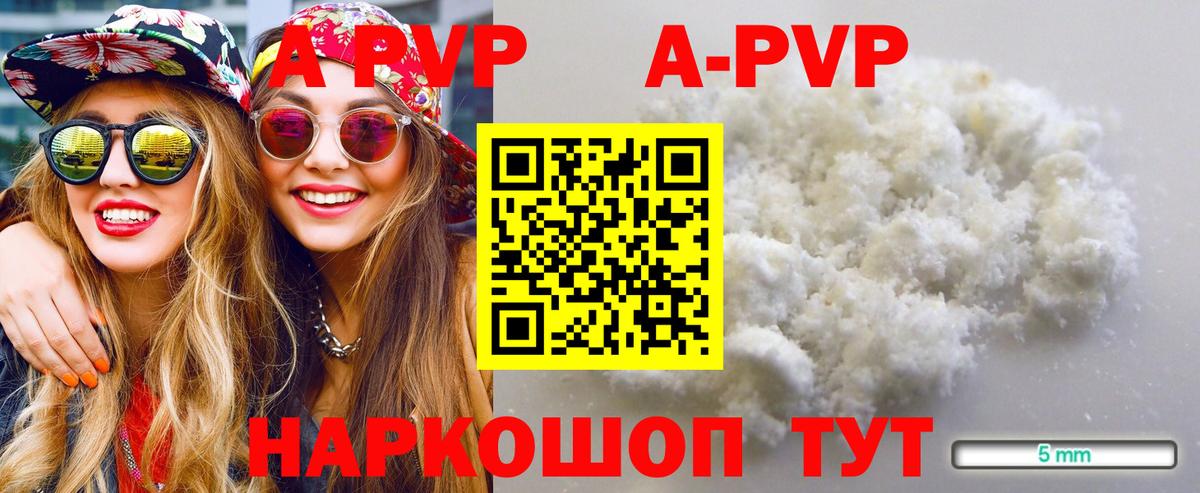 APVP кристаллы  Alfa_PVP СК  Минусинск  Альфа ПВП мука  Alpha PVP  Вход с VPN 