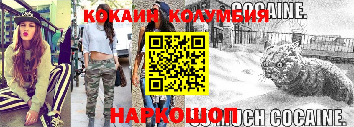 Cocaine Боливия Минусинск