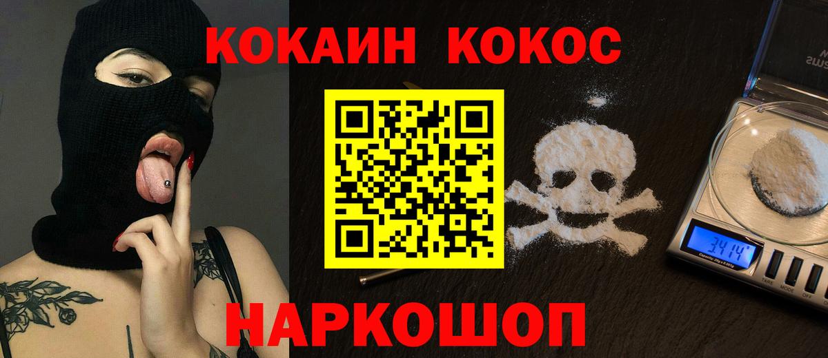 Минусинск  COCAIN Боливия  Кокаин VHQ  Вход с VPN 