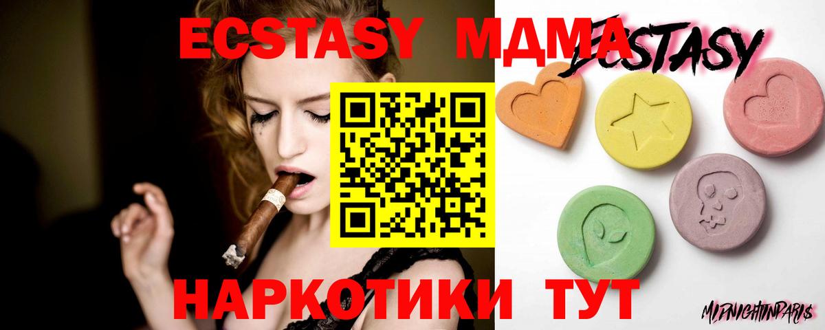 это Telegram  Ecstasy TESLA  Экстази бентли  Вход с VPN  Минусинск  ЭКСТАЗИ 