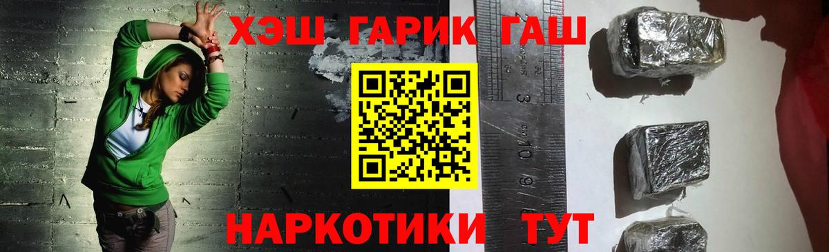 Гашиш Изолятор Минусинск