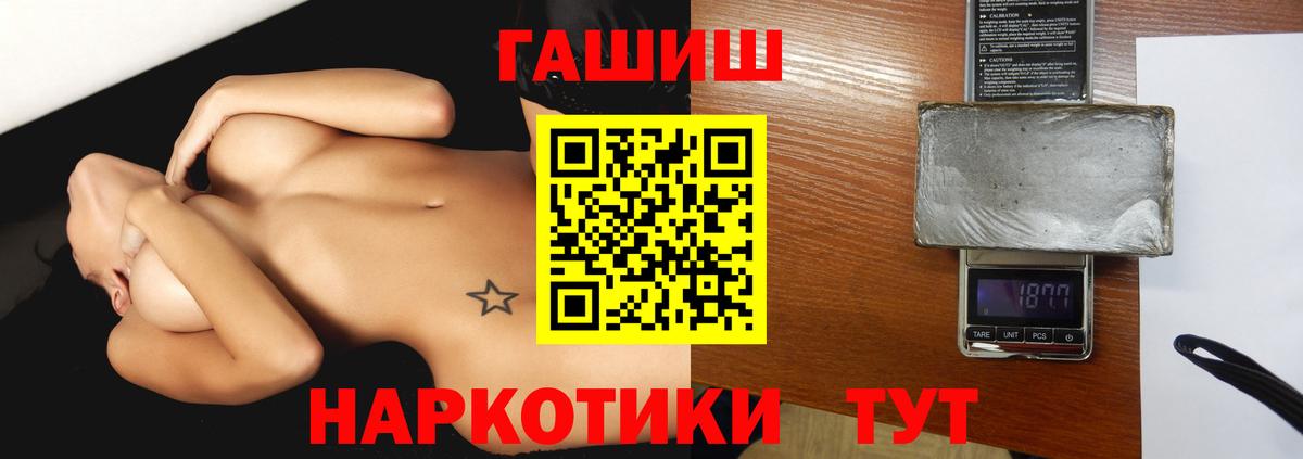 Гашиш гашик  Вход с VPN  Гашиш гашик  Гашиш  Минусинск 