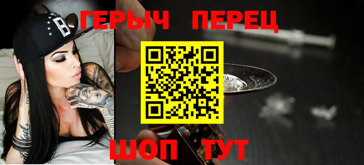 ГЕРОИН  ГЕРОИН герыч  Вход с VPN  Минусинск 