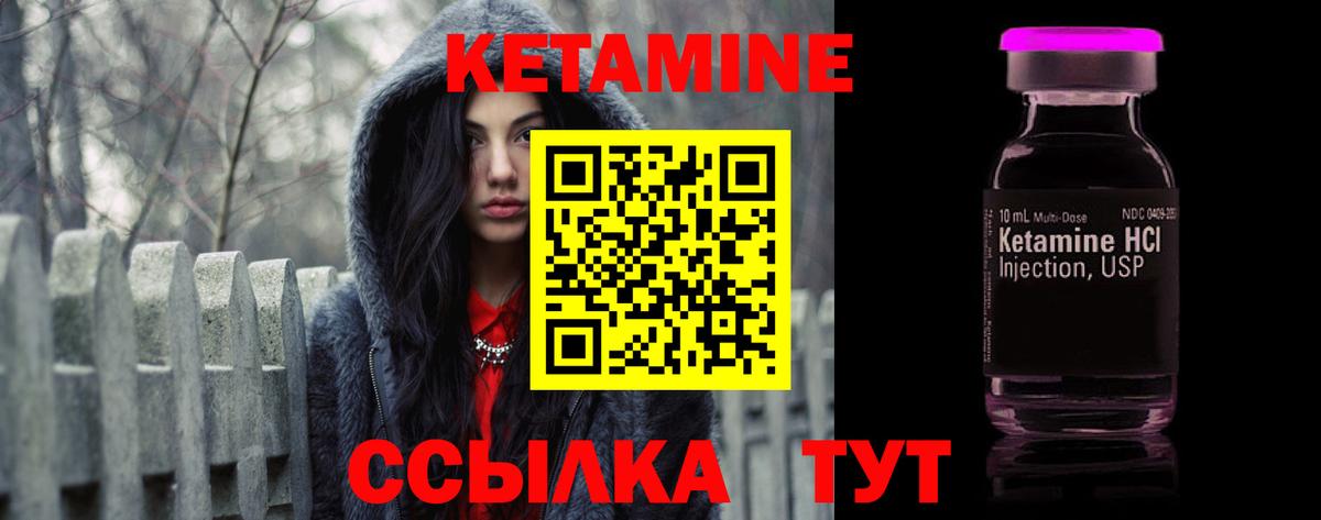 Кетамин ketamine Минусинск