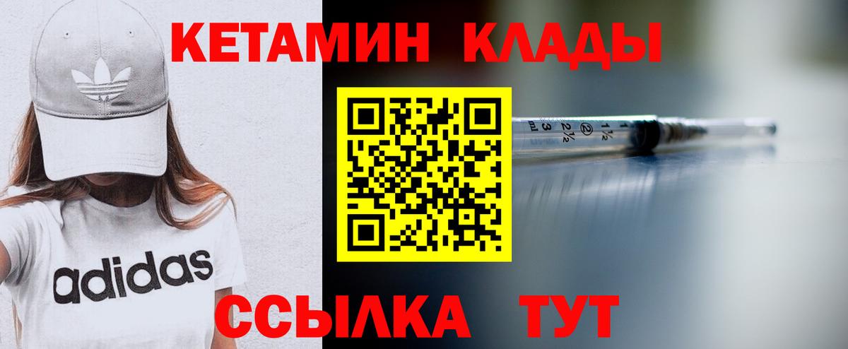 Минусинск  КЕТАМИН ketamine  Вход с VPN 