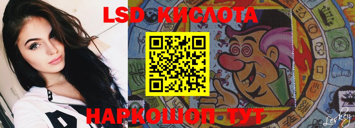 LSD-25 экстази ecstasy Минусинск