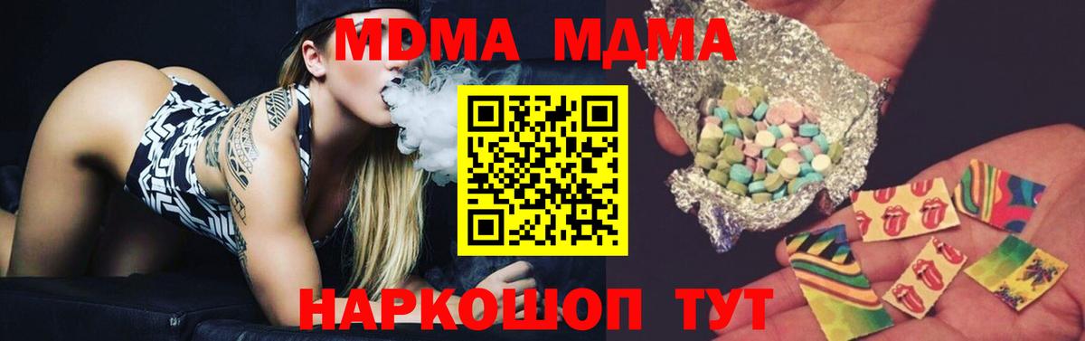 МДМА кристаллы Минусинск