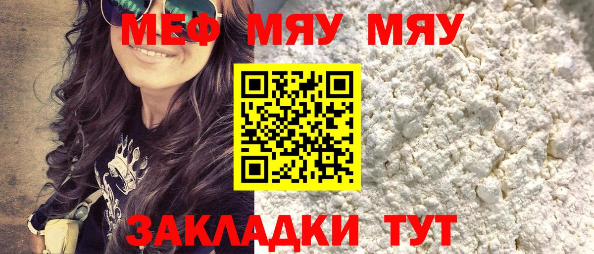 Меф кристаллы Минусинск