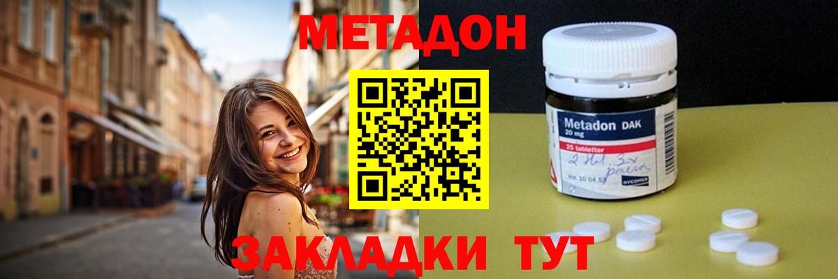 Метадон кристалл  Метадон мёд  mega   Вход с VPN  Минусинск 