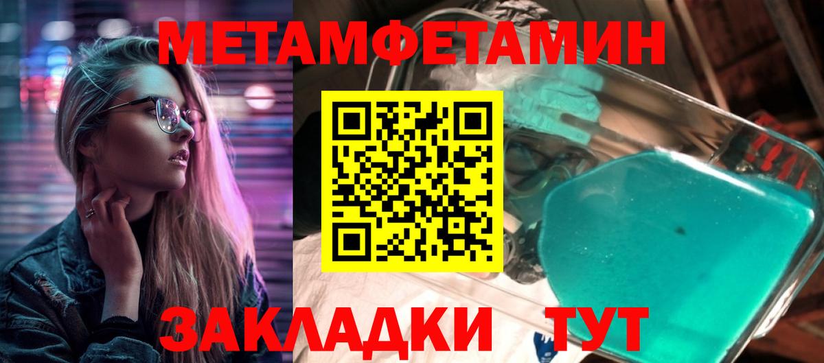 Метамфетамин кристалл Минусинск