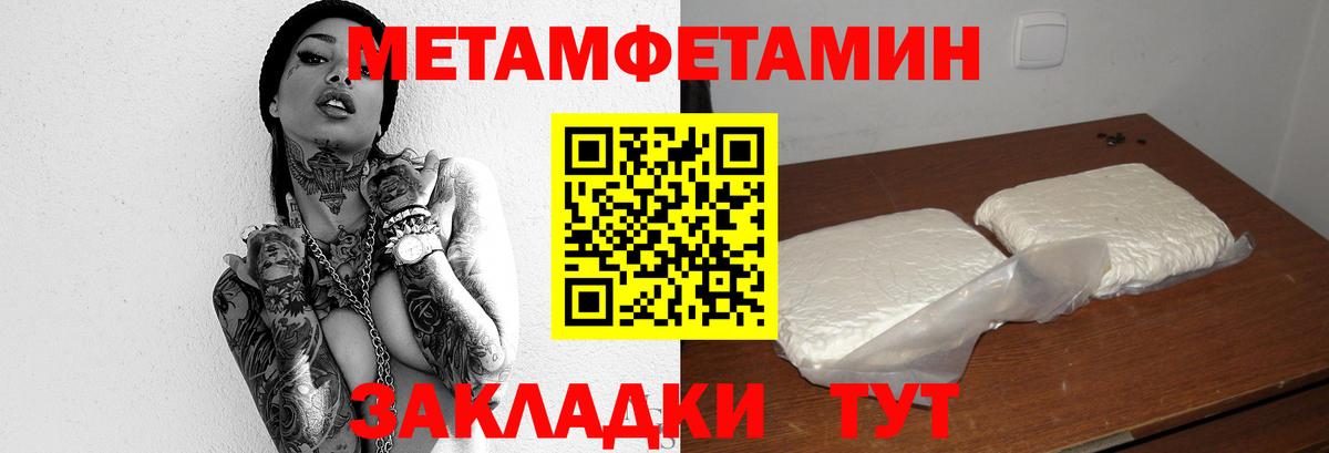 Метамфетамин Декстрометамфетамин 99.9%  Метамфетамин Декстрометамфетамин 99.9%  Минусинск  Вход с VPN 