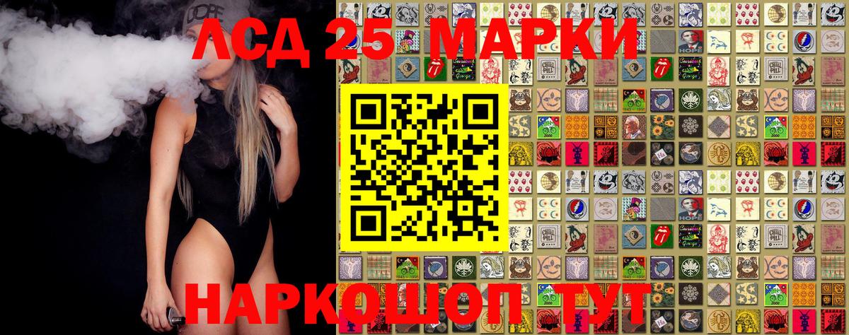 как найти закладки  Марки NBOMe  Вход с VPN  Марки 25I-NBOMe 1,5мг  Минусинск 