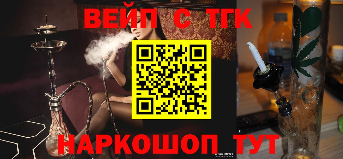 Дистиллят ТГК жижа Минусинск