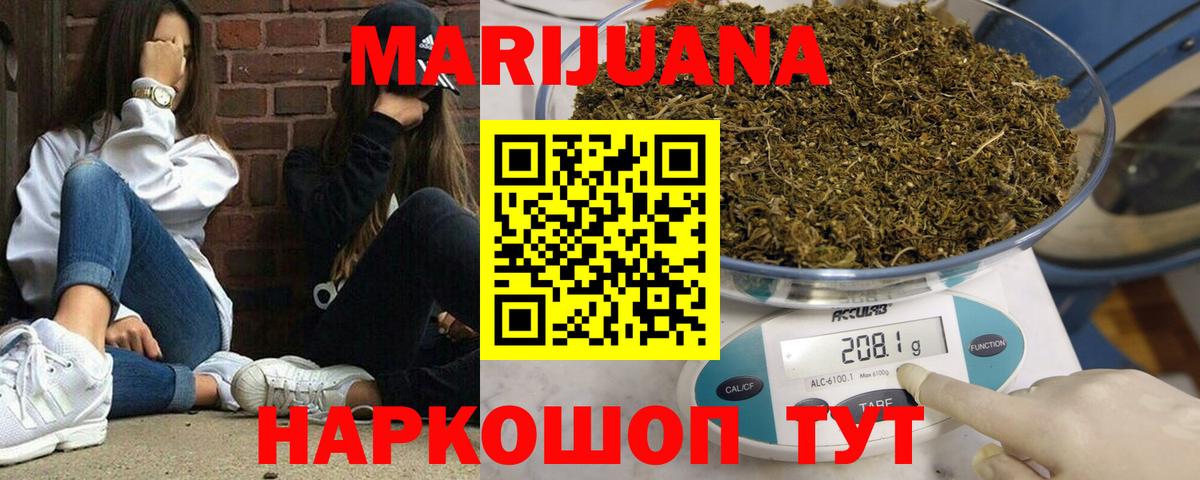 Бошки марихуана THC 21% Минусинск